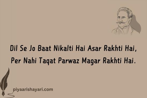 allama-iqbal-shayari