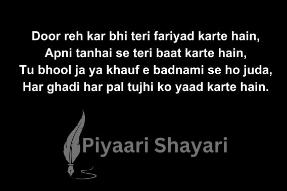 heart-touching-sad-shayari-in-english