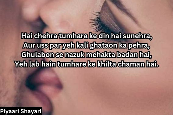 romantic-shayari-in-english