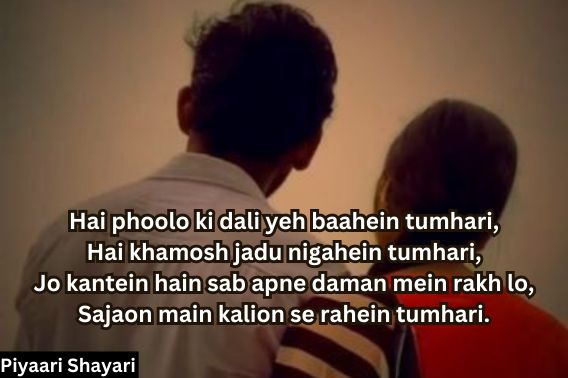 romantic-shayari-in-english