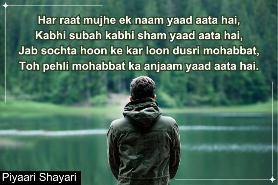 sad-love-shayari-in-english