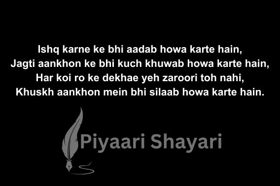 heart-touching-sad-shayari-in-english