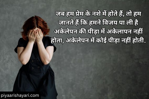 hindi-shayari-in-english