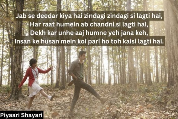 romantic-shayari-in-english