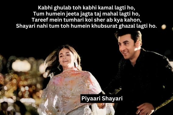 romantic-shayari-in-english