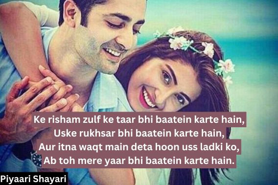 romantic-shayari-in-english