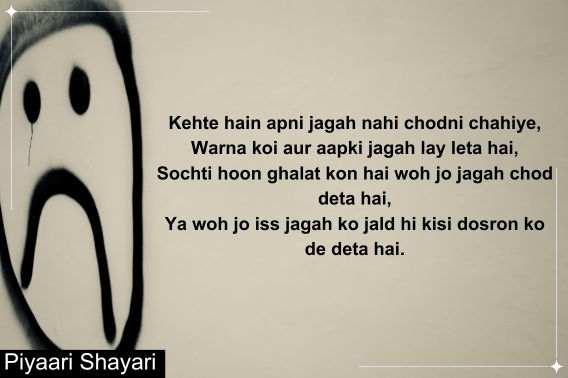 sad-love-shayari-in-english