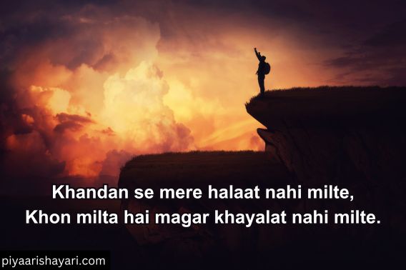 shayari-in-roman-english