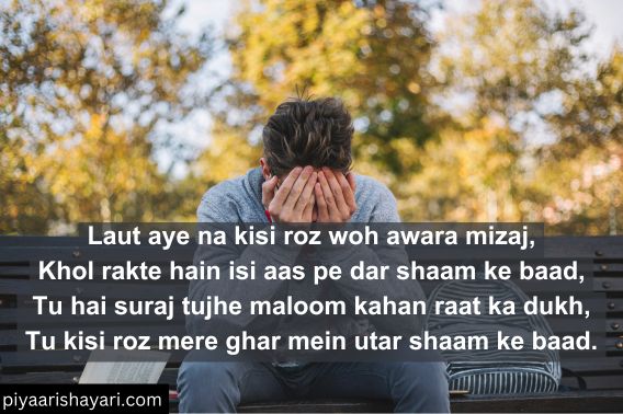 emotional-sad-shayari