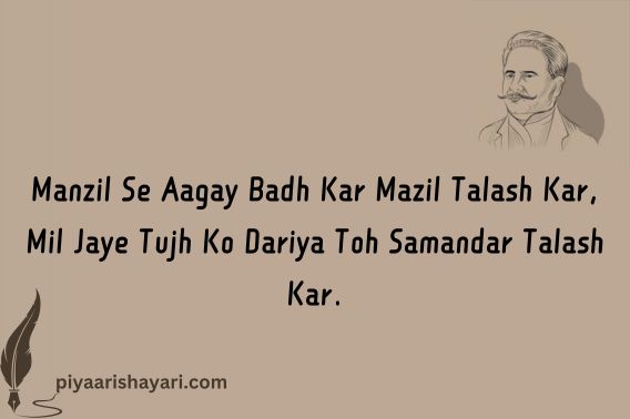 allama-iqbal-shayari