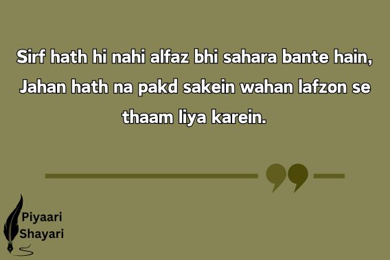 life-quotes-in-urdu