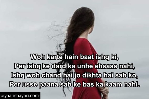 shayari-in-roman-english