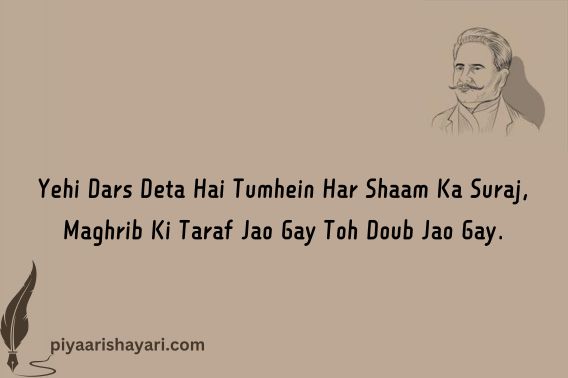 allama-iqbal-shayari