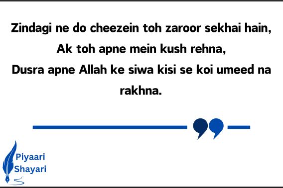 life-quotes-in-urdu