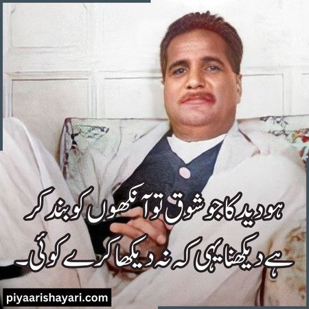 allama-iqbal-shayari-in-urdu