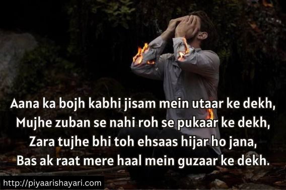 alone-shayari