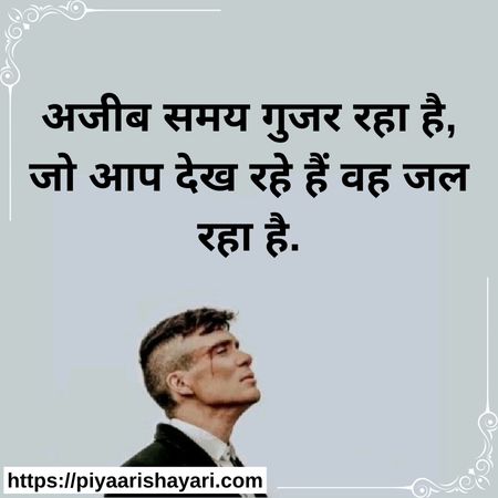attitude-shayari-in-hindi