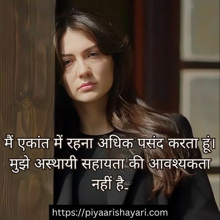 alone-shayari-in-hindi