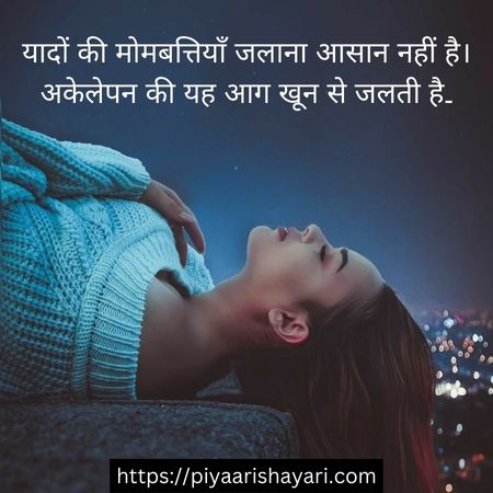 alone-shayari-in-hindi