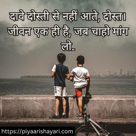 2-line-shayari-in-hindi