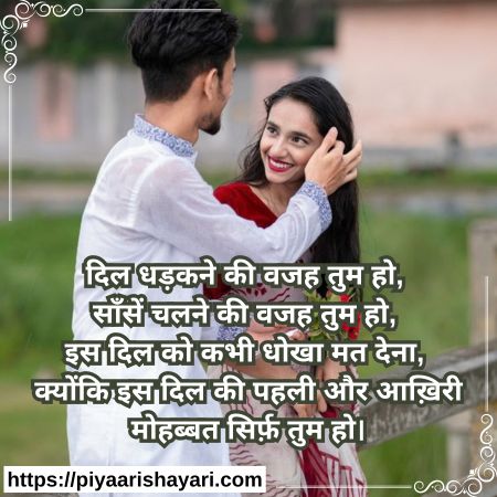love-poetry-in-hindi