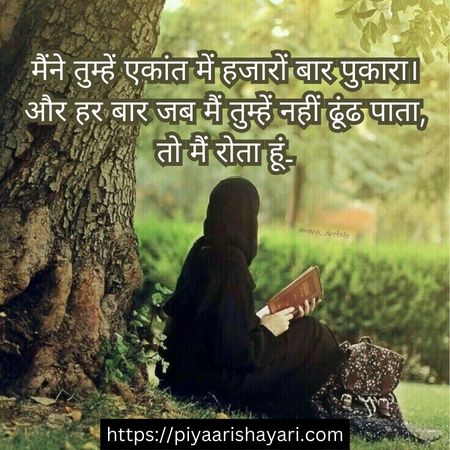 alone-shayari-in-hindi