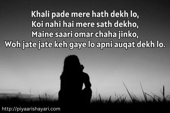 alone-shayari