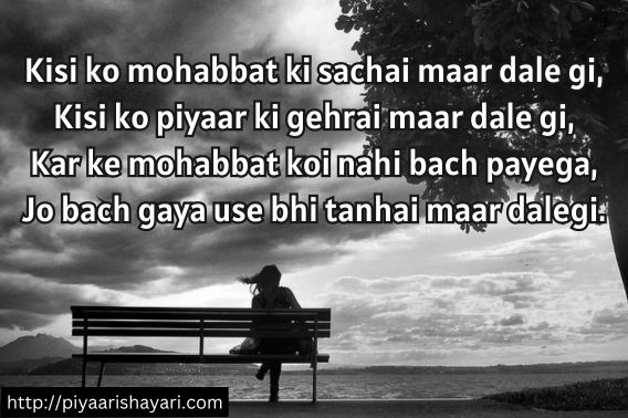 alone-shayari