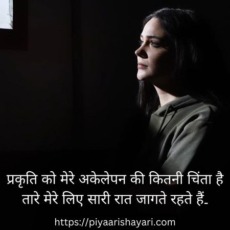 alone-shayari-in-hindi