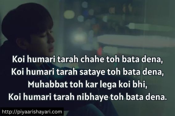 alone-shayari