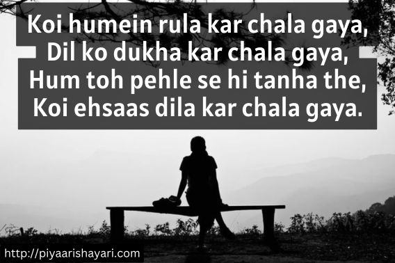 alone-shayari