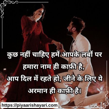 love-poetry-in-hindi