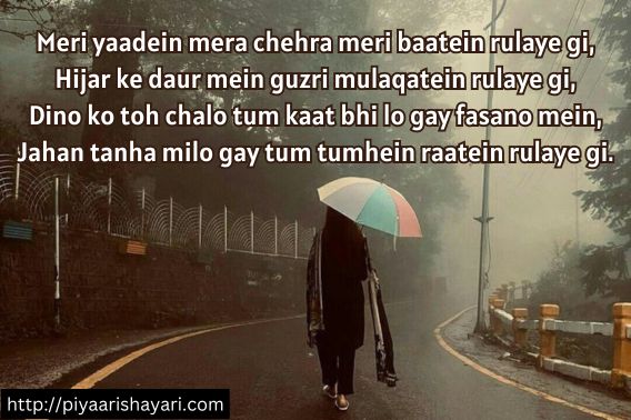 alone-shayari