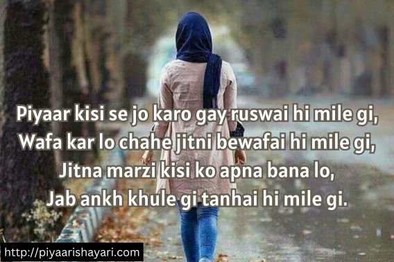 alone-shayari