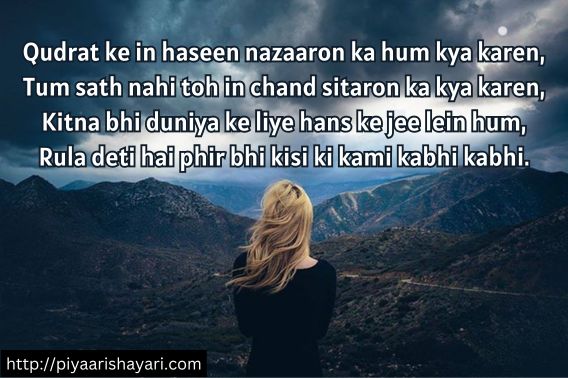 alone-shayari