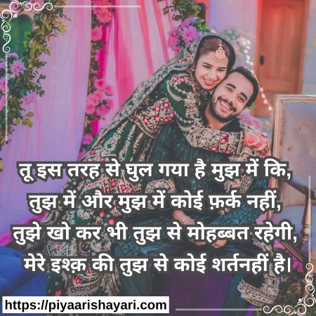 love-poetry-in-hindi