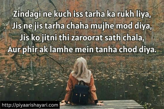 alone-shayari