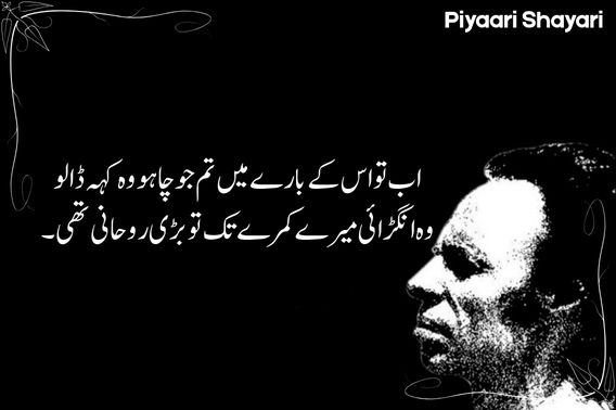 jaun-elia-poetry