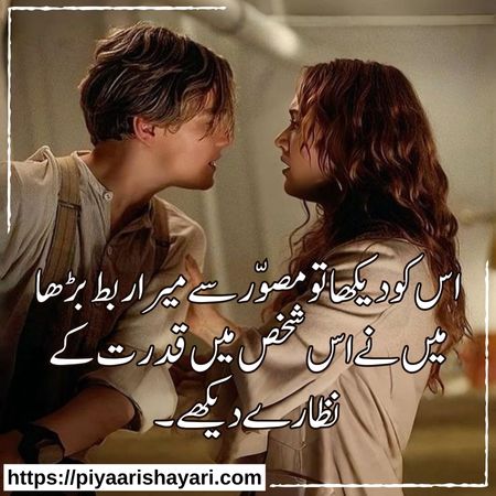 love-poetry-in-urdu-text