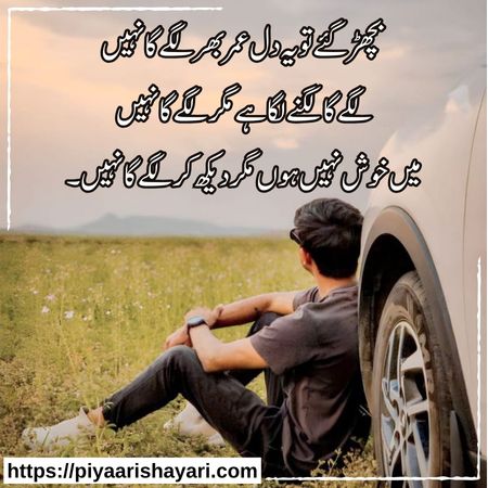 sad-poetry-in-urdu-text
