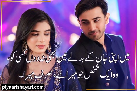 romantic-poetry-in-urdu