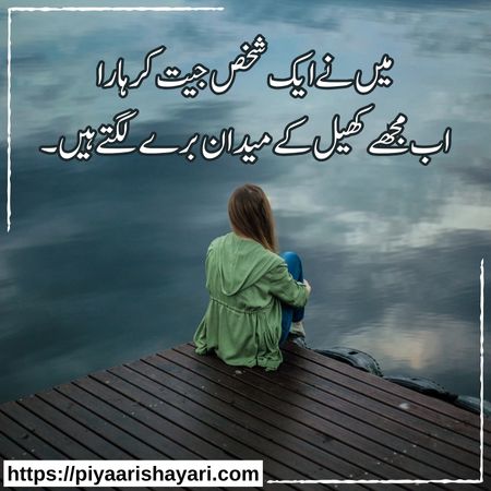 sad-poetry-in-urdu-text