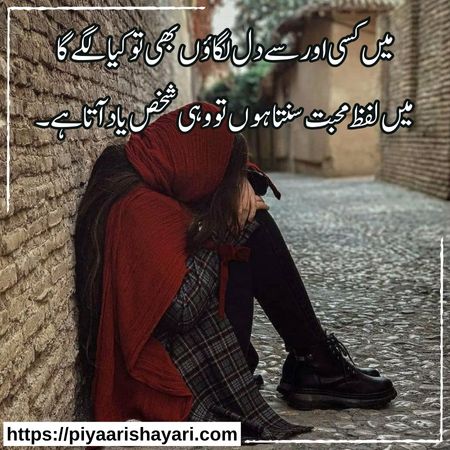 sad-poetry-in-urdu-text