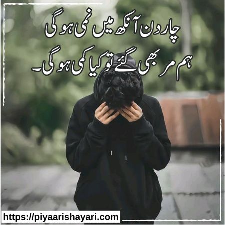 sad-poetry-in-urdu-text