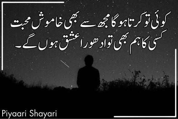 deep-poetry-in-urdu-text