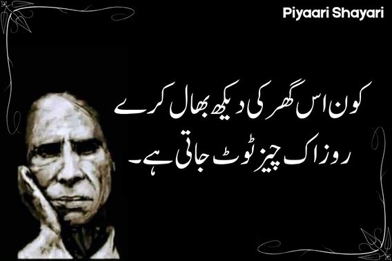 urdu-text-poetry