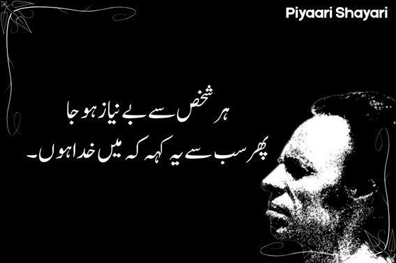 jaun-elia-poetry
